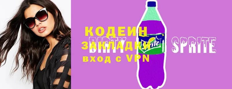 Кодеиновый сироп Lean Purple Drank  Переславль-Залесский 