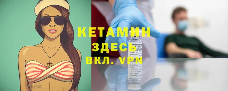 Кетамин ketamine  Переславль-Залесский 