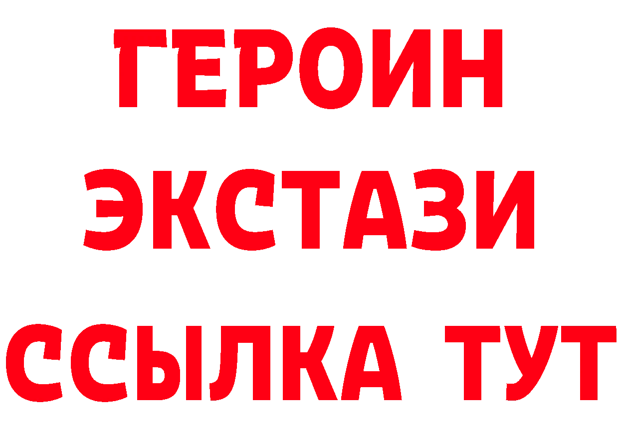 Бутират BDO онион мориарти mega Переславль-Залесский