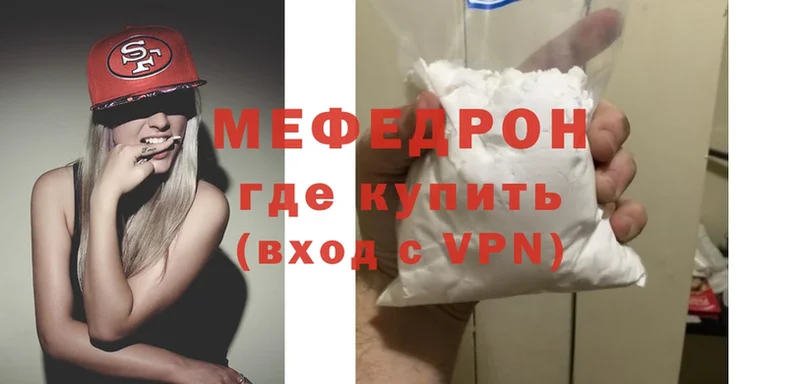 Меф mephedrone  купить закладку  Переславль-Залесский 